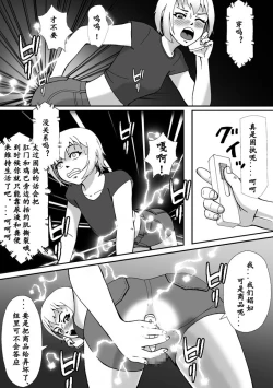 Page 15 of こんなふうにマゾにされていくのね。ニューハーフ娼婦露出調教旅行