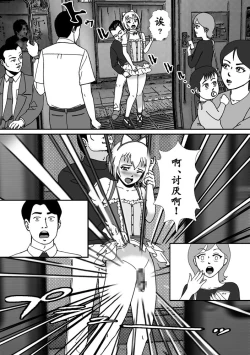 Page 27 of こんなふうにマゾにされていくのね。ニューハーフ娼婦露出調教旅行