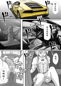 Page 33 of こんなふうにマゾにされていくのね。ニューハーフ娼婦露出調教旅行