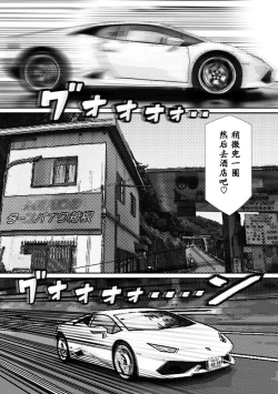 Page 35 of こんなふうにマゾにされていくのね。ニューハーフ娼婦露出調教旅行