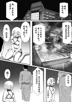 Page 45 of こんなふうにマゾにされていくのね。ニューハーフ娼婦露出調教旅行