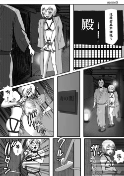 Page 55 of こんなふうにマゾにされていくのね。ニューハーフ娼婦露出調教旅行