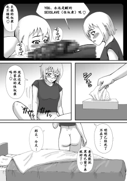 Page 7 of こんなふうにマゾにされていくのね。ニューハーフ娼婦露出調教旅行