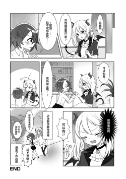 Page 16 of Lovely Magic