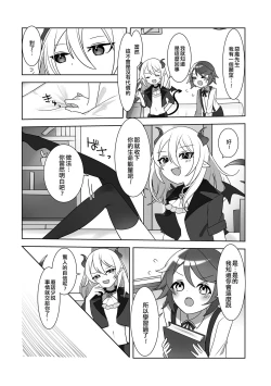 Page 2 of Lovely Magic