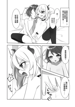 Page 3 of Lovely Magic