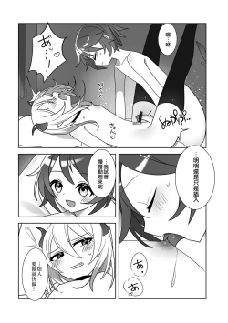 Page 6 of Lovely Magic