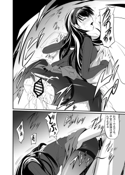 Page 15 of Mayonaka Yukiko