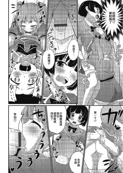 Page 10 of More Toro Date | 失禁黏稠約會