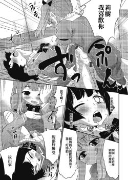 Page 13 of More Toro Date | 失禁黏稠約會