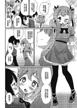 Page 2 of More Toro Date | 失禁黏稠約會