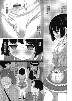 Page 5 of More Toro Date | 失禁黏稠約會