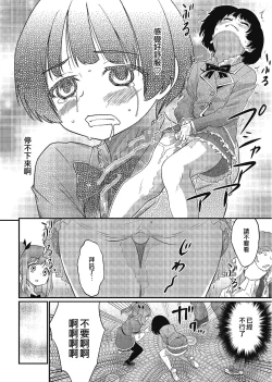 Page 8 of More Toro Date | 失禁黏稠約會