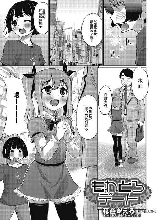 Download More Toro Date | 失禁黏稠約會