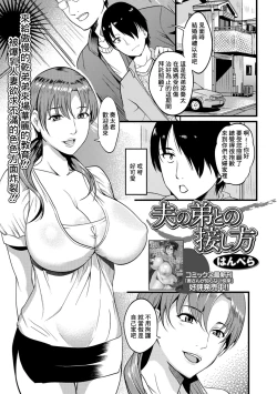 Page 1 of Otto no Otouto to no Sesshikata