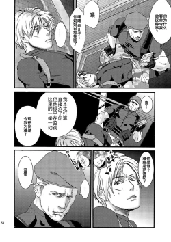 Page 11 of Plus Pink｜生化粉雄