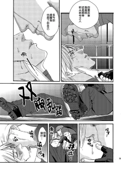 Page 16 of Plus Pink｜生化粉雄