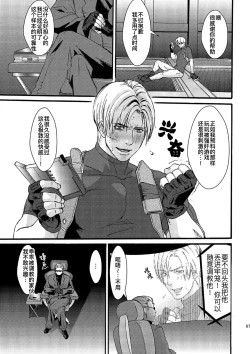 Page 24 of Plus Pink｜生化粉雄