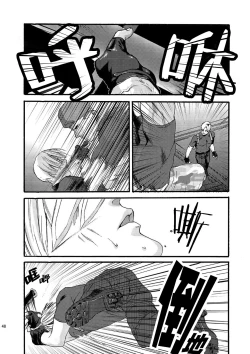 Page 5 of Plus Pink｜生化粉雄