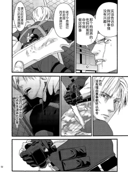 Page 9 of Plus Pink｜生化粉雄