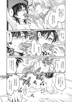 Page 135 of Hitozuma Saichoukyou Nisshi Ch. 1-11