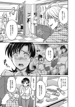 Page 166 of Hitozuma Saichoukyou Nisshi Ch. 1-11