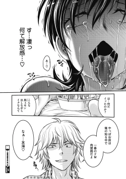 Page 199 of Hitozuma Saichoukyou Nisshi Ch. 1-11