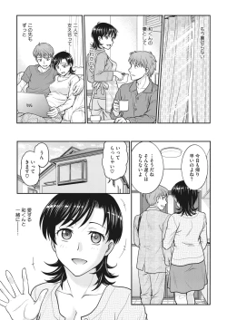 Page 72 of Hitozuma Saichoukyou Nisshi Ch. 1-11