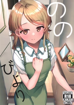 Page 1 of Nono Biyori