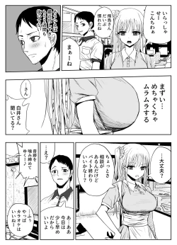 Page 6 of Gomen Uwaki Suru