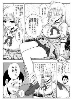 Page 7 of Gomen Uwaki Suru