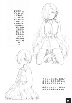 Page 13 of DokiDoki CINDERELLA Ura-Koume+α