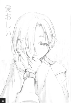 Page 22 of DokiDoki CINDERELLA Ura-Koume+α