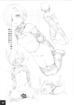 Page 26 of DokiDoki CINDERELLA Ura-Koume+α