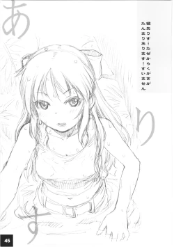 Page 44 of DokiDoki CINDERELLA Ura-Koume+α