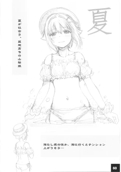 Page 59 of DokiDoki CINDERELLA Ura-Koume+α