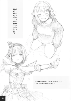 Page 60 of DokiDoki CINDERELLA Ura-Koume+α
