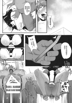 Page 37 of Himitsu Innyuu