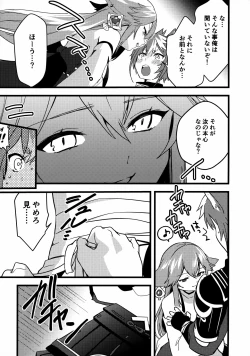 Page 9 of Inu to Kitsune ga Majiwaru Yoru ni