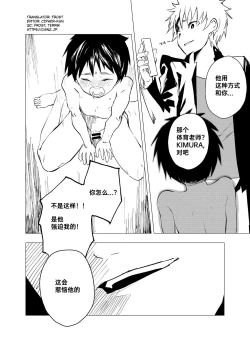 Page 14 of Ibasho ga Nai node Kamimachi shite mita Suterareta Shounen no Ero Manga Ch. 5