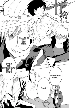 Page 23 of Ibasho ga Nai node Kamimachi shite mita Suterareta Shounen no Ero Manga Ch. 5