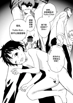 Page 25 of Ibasho ga Nai node Kamimachi shite mita Suterareta Shounen no Ero Manga Ch. 5