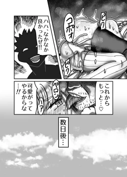 Page 23 of Mesugaki Tensei Wakarase Work!!