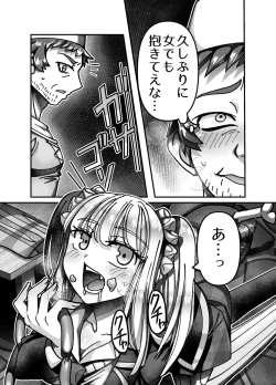 Page 8 of Mesugaki Tensei Wakarase Work!!
