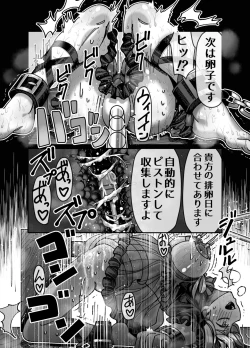 Page 23 of Mesugaki Tensei Wakarase Work!!