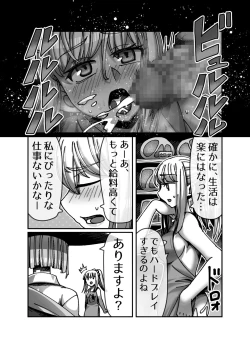 Page 6 of Mesugaki Tensei Wakarase Work!!