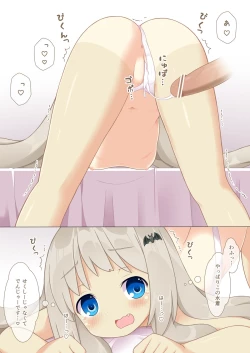 Page 5 of Danger na Hiyake Kud to