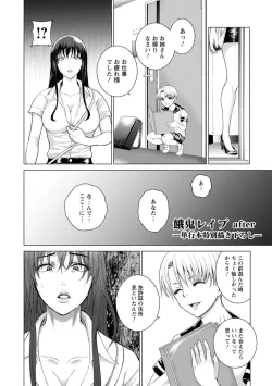 Page 182 of Mechiku