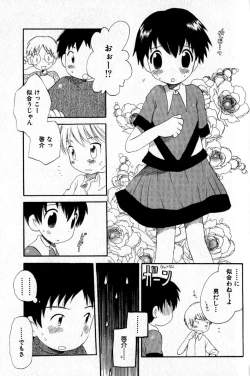 Page 110 of Kimi o Tsurete Iku Fune - The Ship which Takes you.