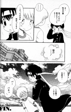 Page 129 of Kimi o Tsurete Iku Fune - The Ship which Takes you.